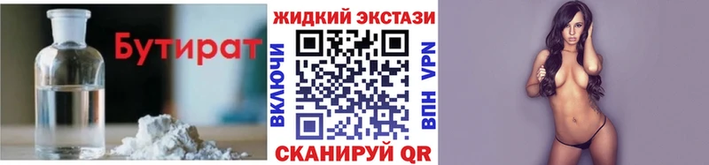 MEGA как зайти  закладка  Изобильный  Бутират Butirat 