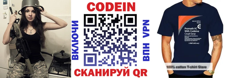 Codein Purple Drank Изобильный