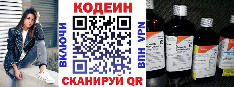 Кодеин напиток Lean (лин)  закладка  Изобильный 