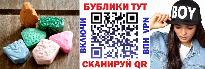 Ecstasy mix  ОМГ ОМГ маркетплейс  Изобильный 